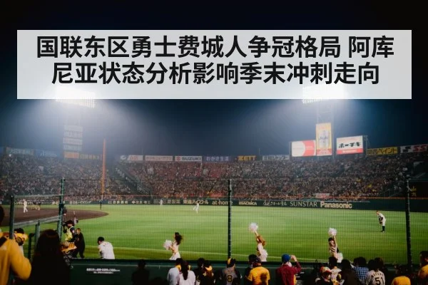 baseball stadium night crowd